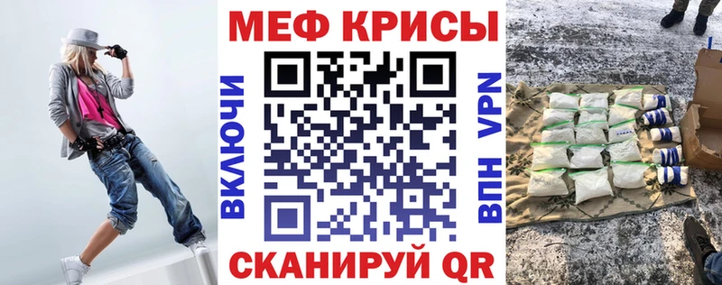 Меф мяу мяу мука Гаджиево