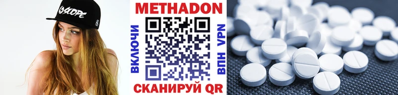цены Гаджиево МЕТАДОН белоснежный