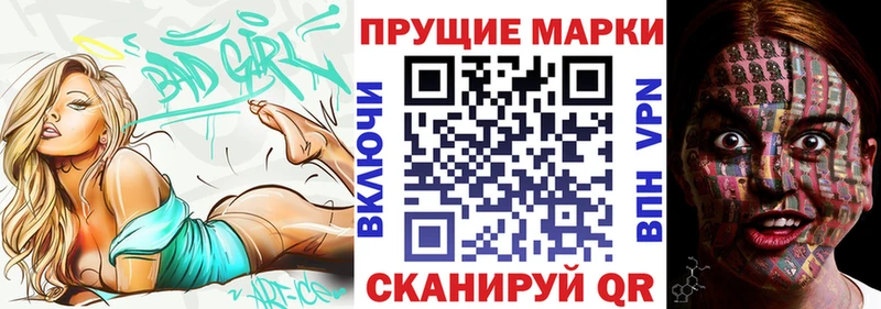 Марки N-bome 1500мкг  Гаджиево 